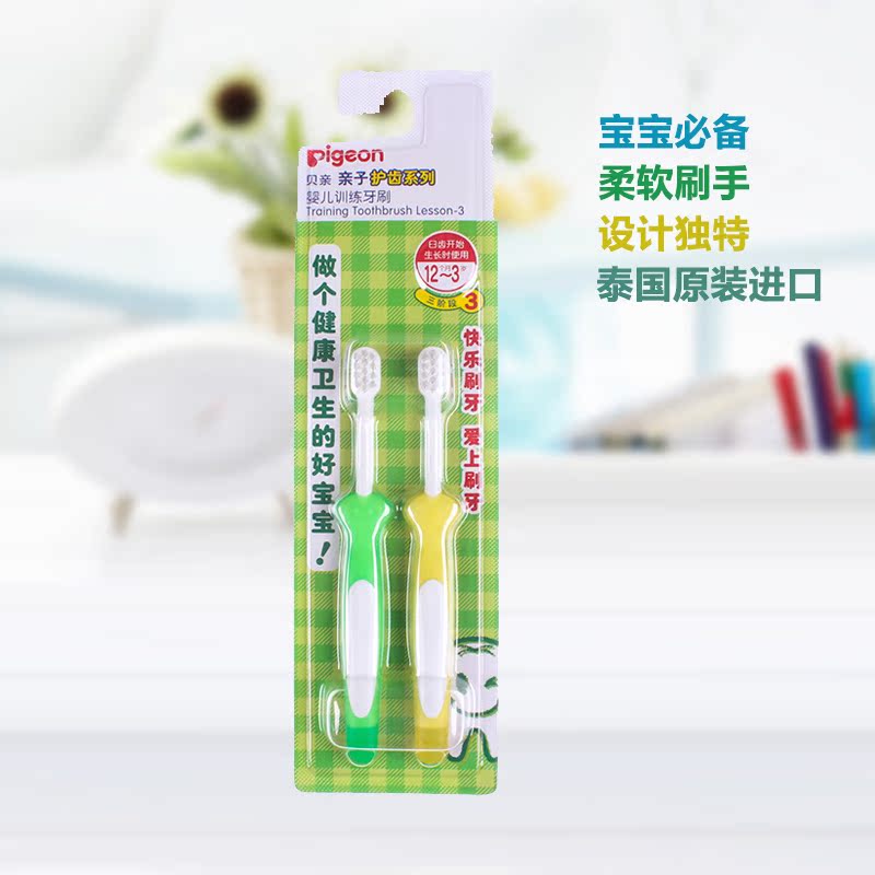 贝亲儿童牙刷 婴儿训练牙刷(绿色+黄色) 1-3岁宝宝专用牙刷10852