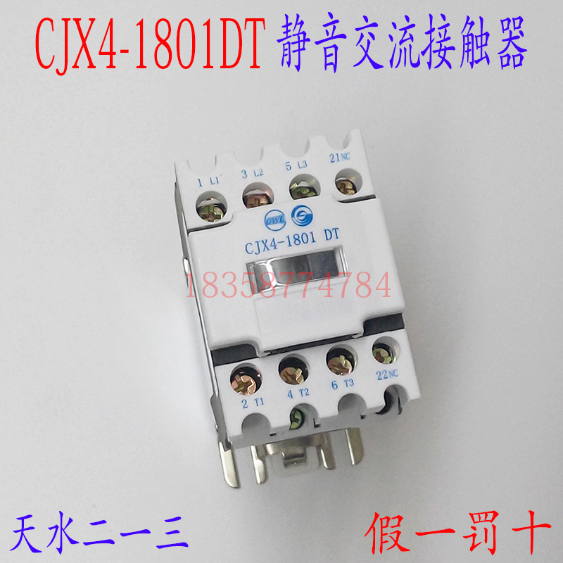 Special mute contactor for Tin Shui 213 II-3 GSC1-1801DT CJX4-1801DT elevator-Taobao