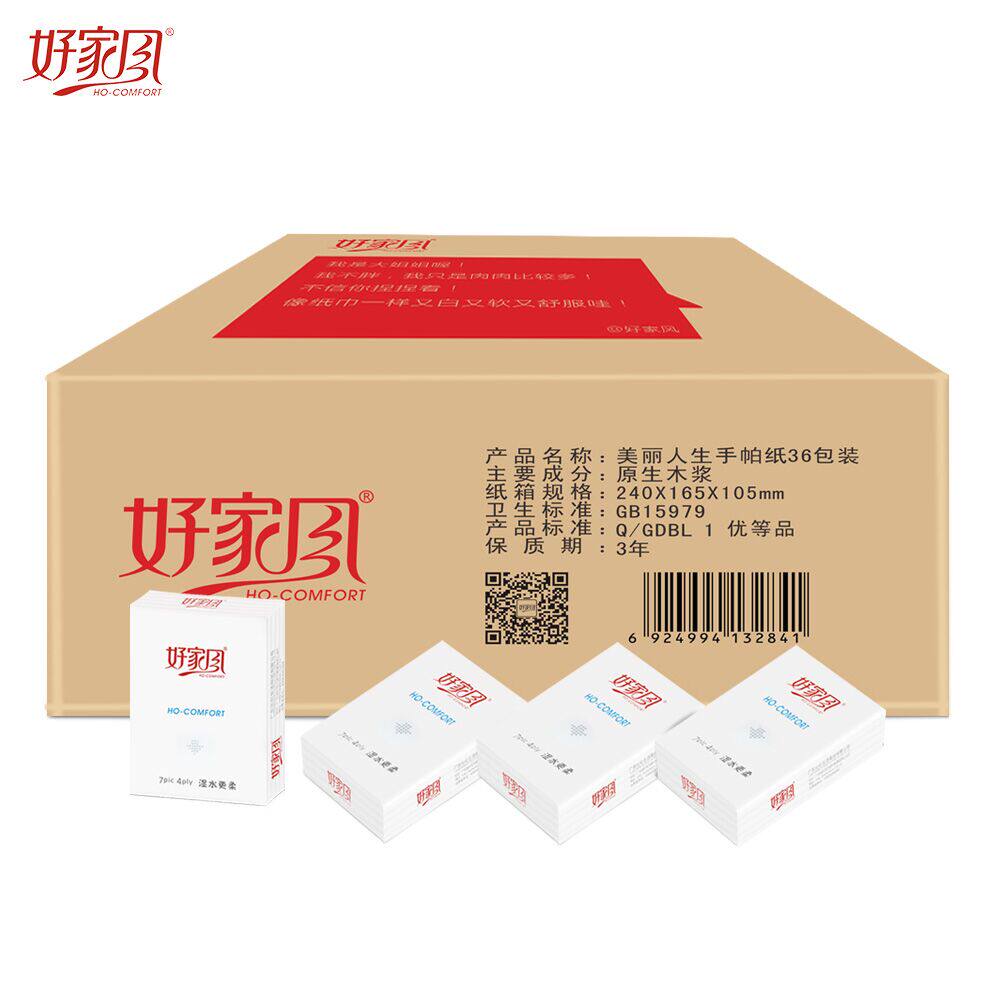 【天猫超市】好家风手帕纸小包卡通面巾纸纸巾7张4层36包 箱装