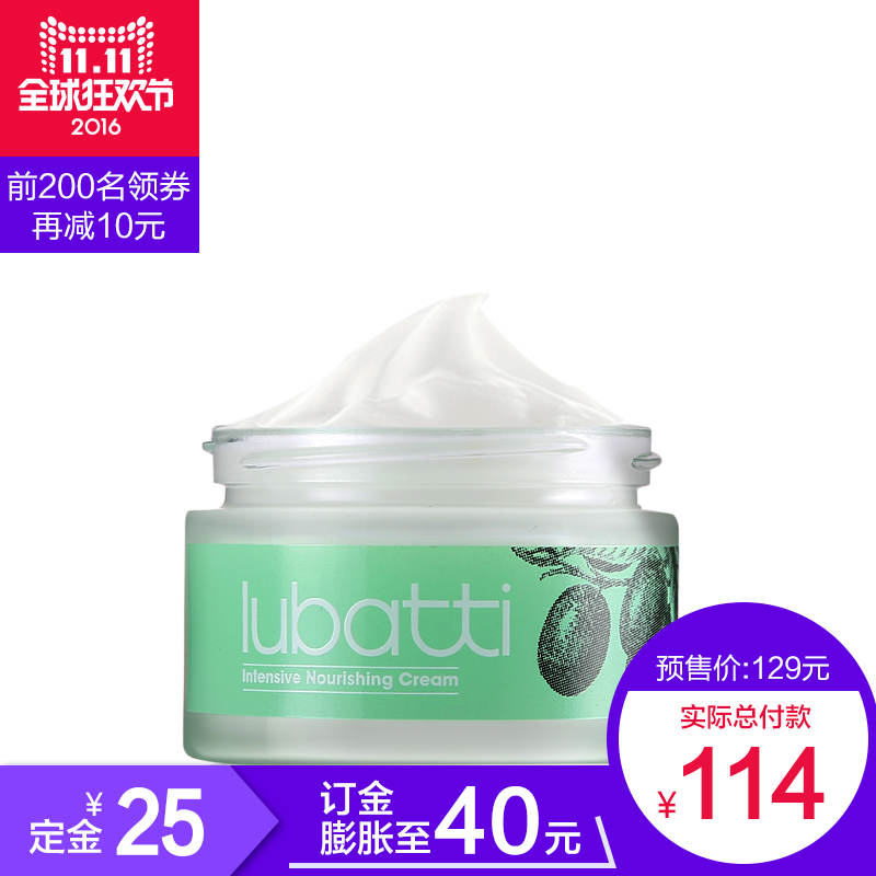 英国lubatti露芭缇牛油果滋养面霜50ml 高保湿补水抗皱紧致 保税