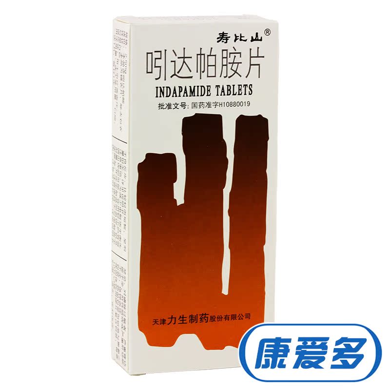 寿比山 吲达帕胺片 2.5mg*30片/盒