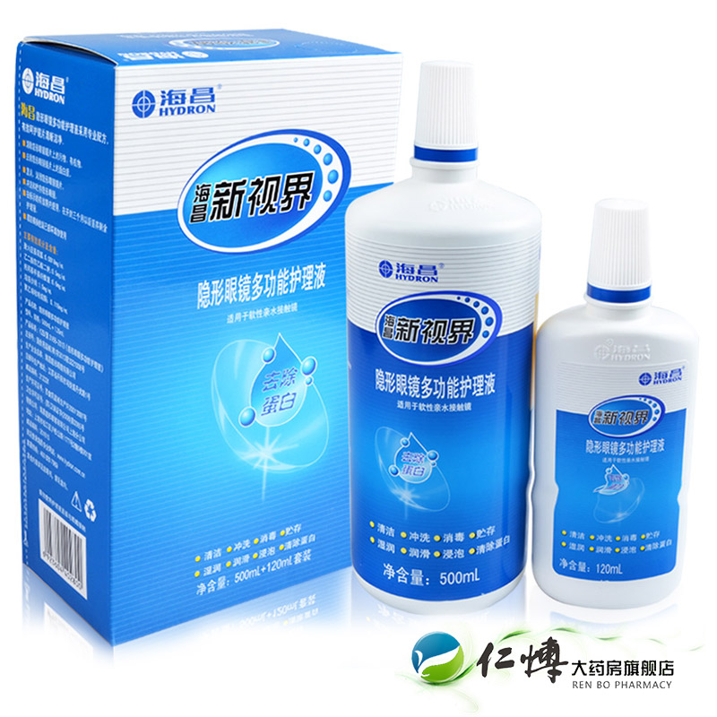 买1送4】海昌护理液隐形近视眼镜美瞳新视界500+120ML清洗美瞳