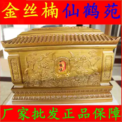 The old urn, the old material, the whole pure solid wood Life box, the mahogany coffin, the relocation of the grave, the funeral