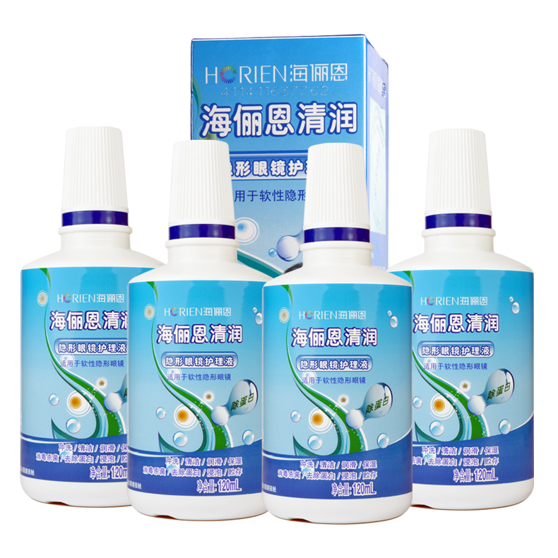 海俪恩清润护理液 美瞳药水 隐形眼镜多功能护理液120ml*4瓶