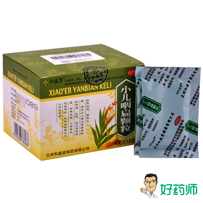 和盛堂 小儿咽扁颗粒4g*18袋 清热小儿肺热咽喉肿痛 咳嗽咽炎
