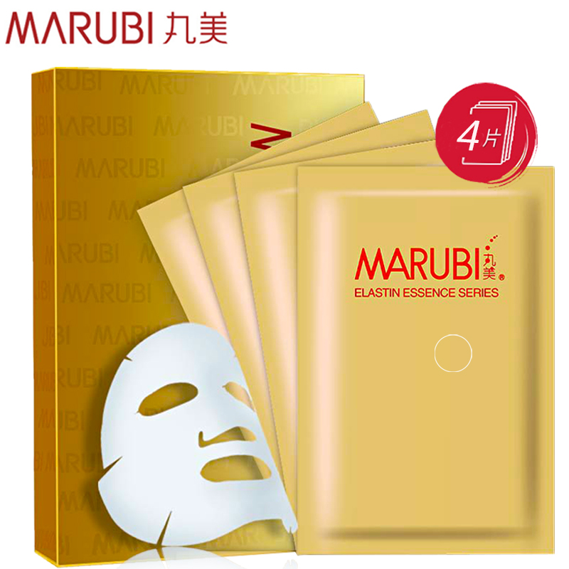 丸美面膜贴 弹力蛋白精华面膜4片/盒提拉紧致保湿滋养（换购）