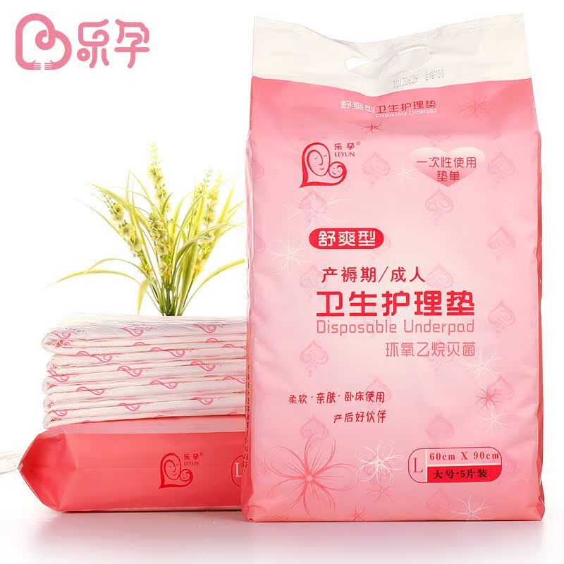 乐孕产褥垫产妇垫一次性床单孕产妇护理垫看护垫60*90
