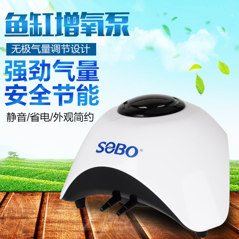 Songbao SB830A 860A Oxygenation Pump Fish Tank Oxygen Pump Aquarium Oxygenating Pump Punching Oxygen Pump Oxygen Pump