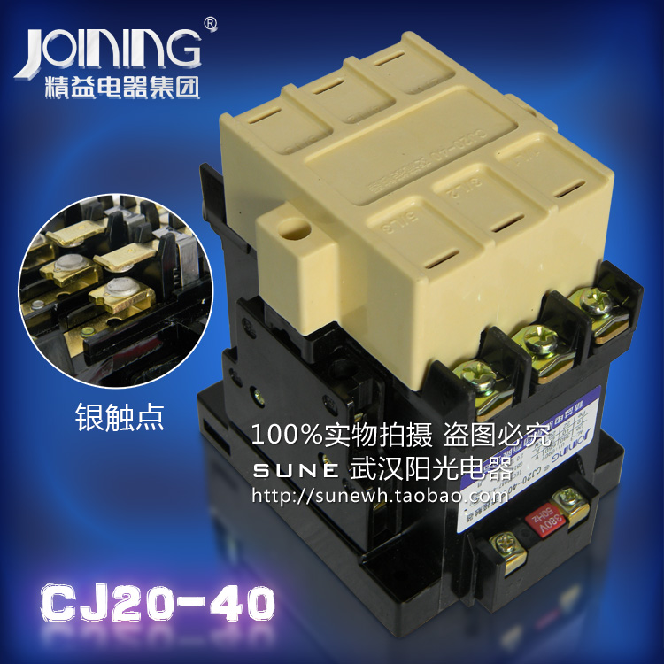 Lean Electric Group AC contactor cj20-40a 220 380V various voltage coils have