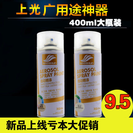 好顺光油汽车清漆亮光金油透明无色自喷漆哑光油手喷漆家具木器漆