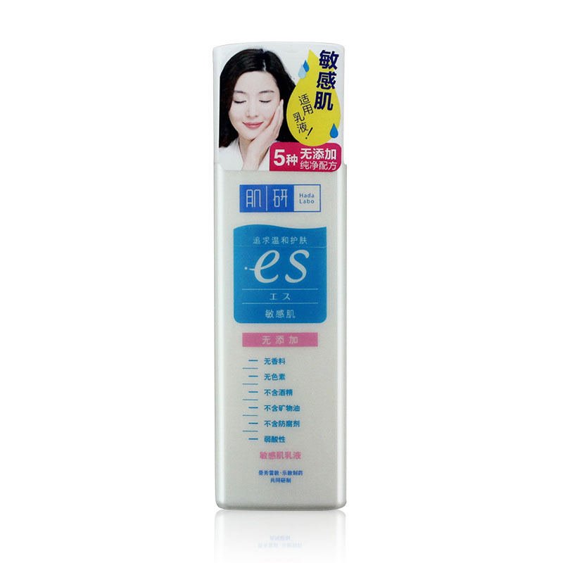 Hada Labo/肌研敏感肌乳液140ml 补水乳液保湿滋润男女敏感护肤品