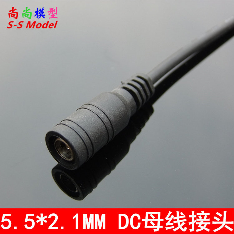 直流DC 电源母头 监控电源线转接头 内芯直径2.1mm 外直径5.5mm