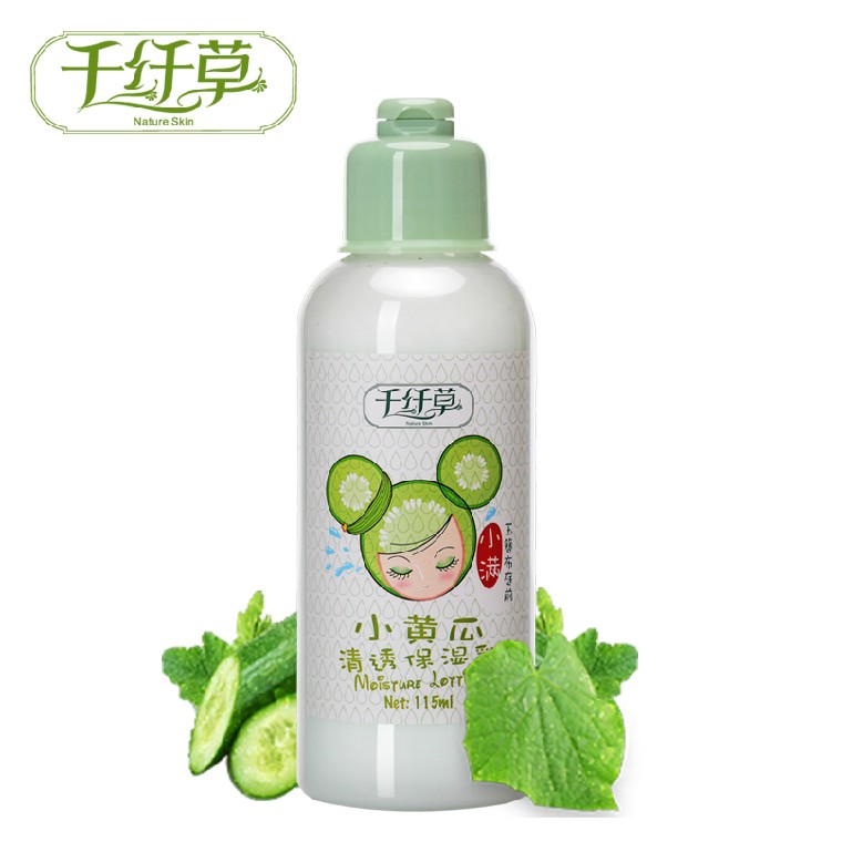 千纤草小黄瓜保湿乳115ml 保湿补水精华乳液收缩毛孔面霜女男正品