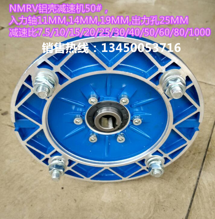 NMRV aluminum shell worm gear reducer transmission box NMRV050#force shaft 11MM14MM19MM