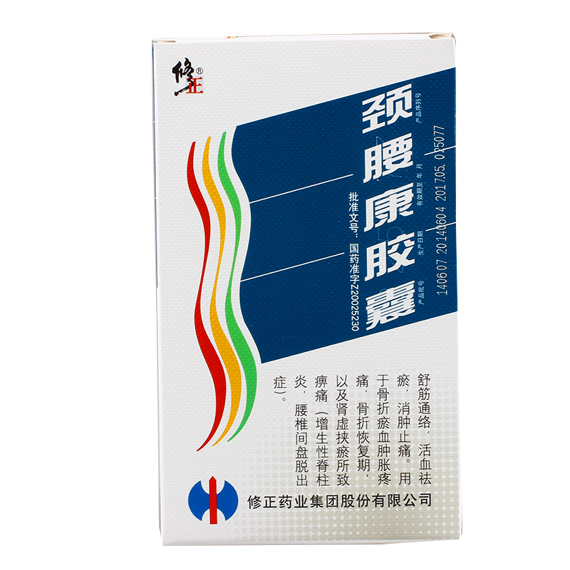 修正 颈腰康胶囊 0.33g*30粒/盒