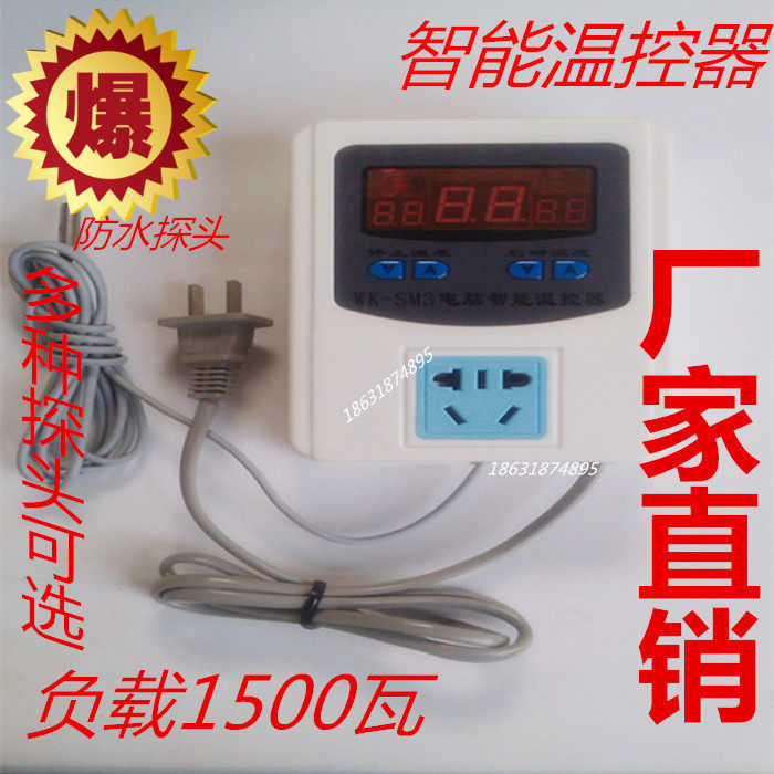 SM3 digital display intelligent thermostat Breeding and hatching pool electronic water floor heating automatic temperature control switch socket