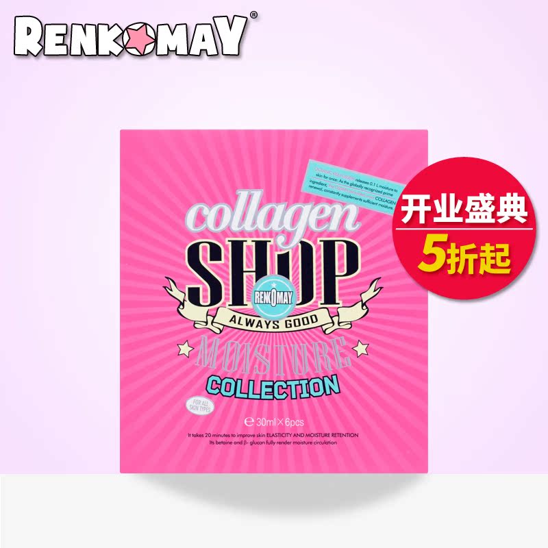 RENKOMAY/蕾珂美特润胶原补水面膜30ml*1片 改善粗糙暗沉肌