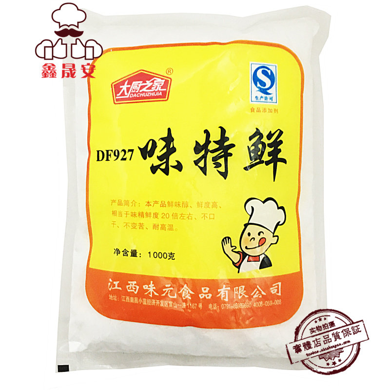 Weiyuan Chef's House Taste Special Fresh High Concentration Fresh Flavor Agent Fresh Fragrance 20 Times Freshness No Dry Mouth 1000g High Temperature Resistance