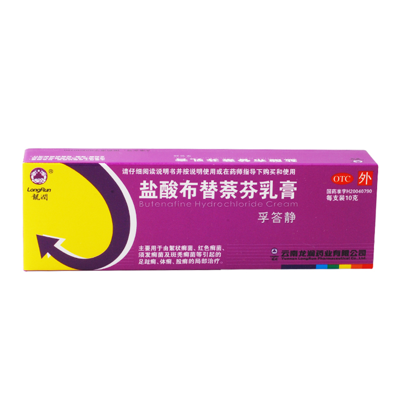 孚答静 盐酸布替萘芬乳膏 10g  治脚气软膏手足体癣股癣真菌感染
