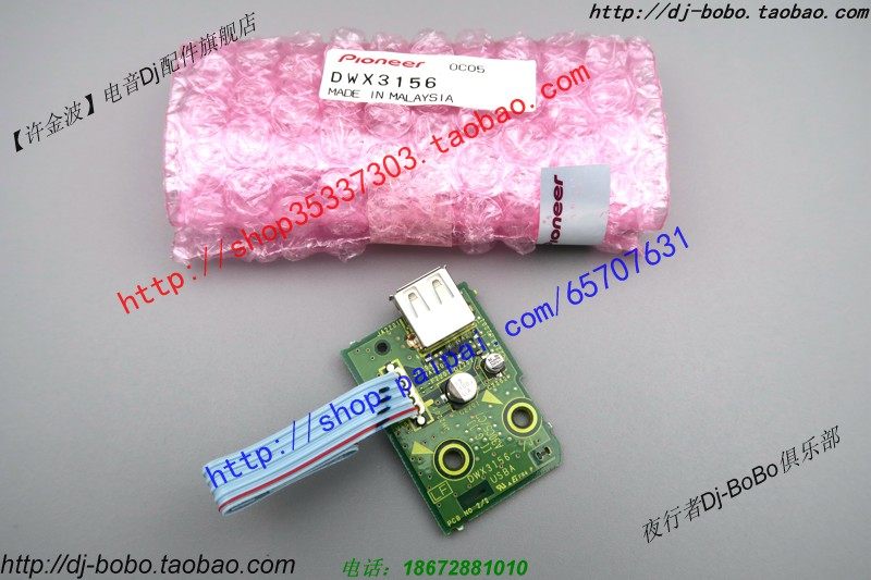 The original PIONEER pioneer CDJ-850 U disk plug DKB1106 USB socket board DWX3156