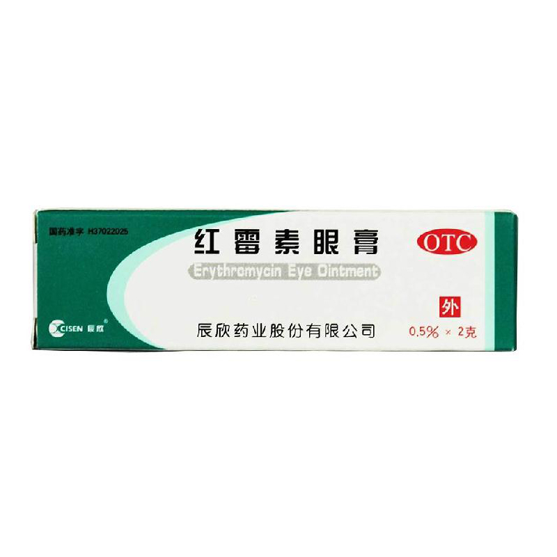 辰欣 红霉素眼膏 2克/盒 沙眼 结膜炎 角膜炎 眼睛红肿发