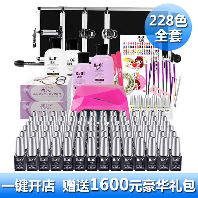 北鸥228色12ml 指甲油胶套装美甲工具套装蔻丹QQ芭比正品批发包邮