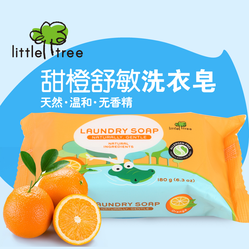 英国小树苗婴儿童肥皂纯天然甜橙舒敏抗菌香皂bb皂尿布洗衣皂180g