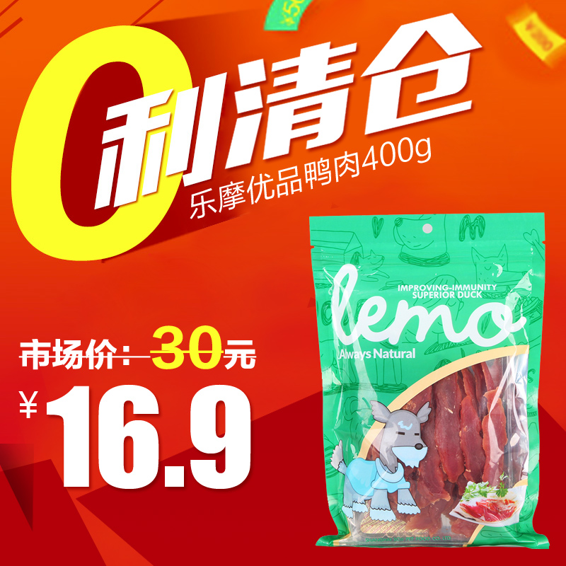 【清】乐摩鸭肉400g 泰迪狗零食宠物肉干肉条狗零食幼犬训练奖励