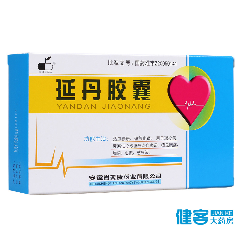 五康 延丹胶囊 0.3g*36粒/盒