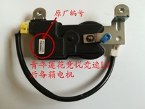 Suitable for youth Lotus L3 racing to Yue tailgate motor trunk motor trunk cover Motor