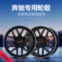 C200L E-class S320 CLA GLE GLC AMG mẫu trước và sau với bánh xe 18 20 21 inch - Rim mâm đúc xe hơi 15 inch