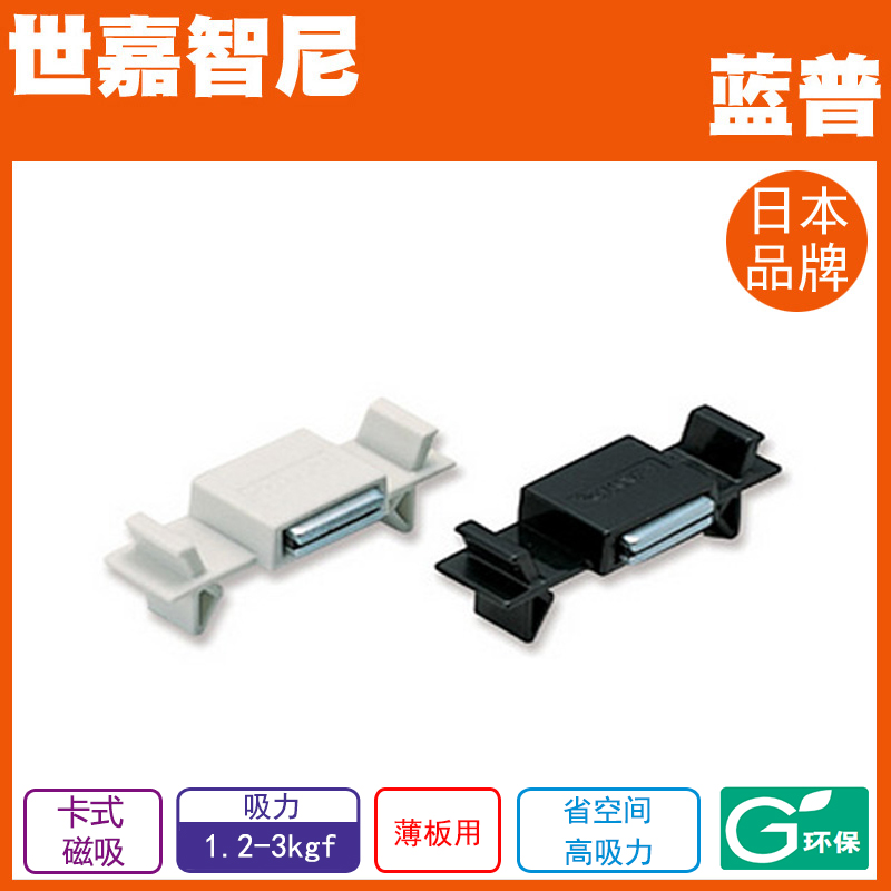 LAMP blue pub magnetic suction cabinet door with magnetic suction super magnetic attraction small magnetic attraction MC-YSW