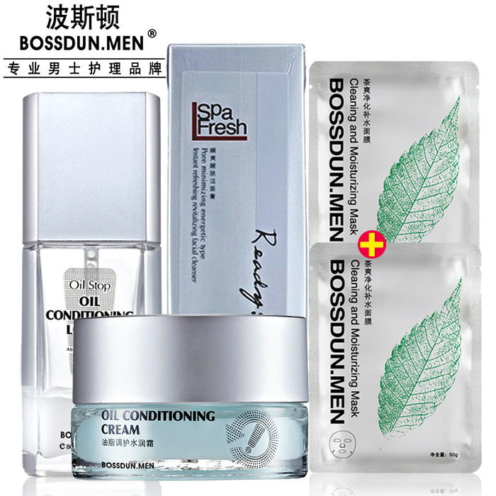 波斯顿男士护肤品组合抗痘粉刺黑头控油保湿洗面奶爽肤水面霜套装