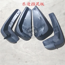 Suitable for Lifan Letu Mudguard Lotu Mudguard Mudguard Mudguard
