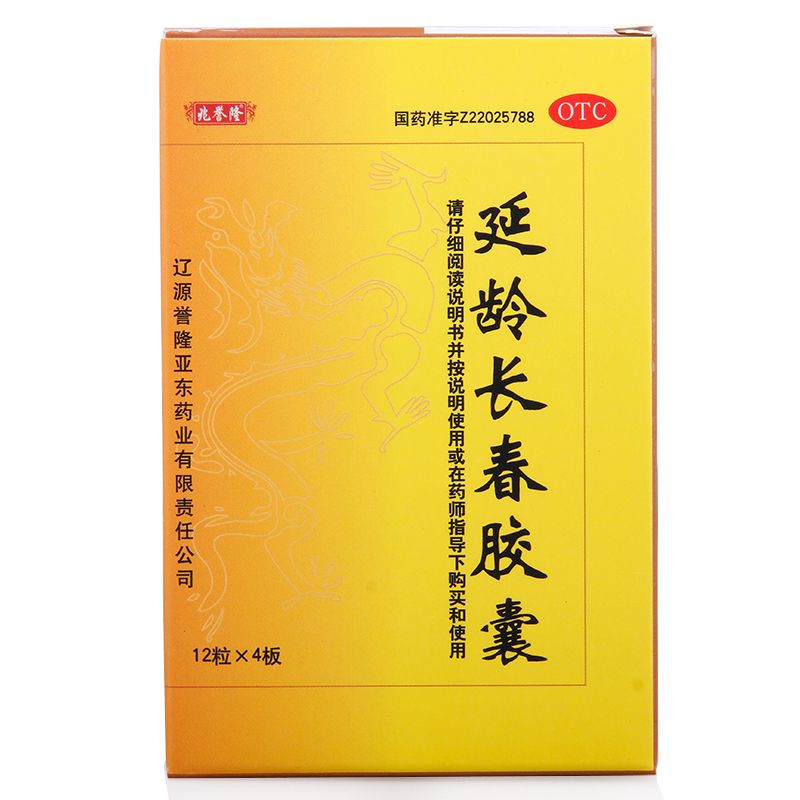 兆誉隆 延龄长春胶囊0.3g*48粒 补肾 治腰膝酸痛肾虚药