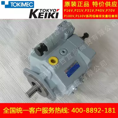 Japan Tokyo Meter Oil Pump Sales P16V-RS-11-CCG-10-J Dongji American Axial Piston Pump