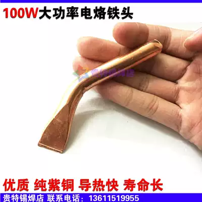 High-power external heating Type 100W electric soldering iron welding head all copper material soldering iron head bent flat foot size high quality head