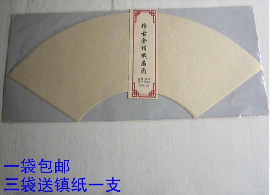 Gold silk paper fan cooked rice paper clay gold lens Chinese painting heart sutra copy Japanese lower case special 20 * 46CM