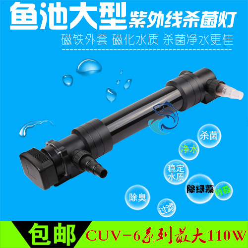 Gechi ultraviolet koi fish pond germicidal lamp 18-110W specification high efficiency green algae removal water purification filter equipment