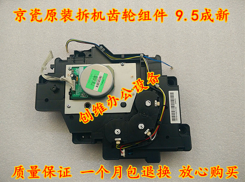 Original Fitting Kyocera 6025 6030 6525 6530 Gear Set Drive Motor Main Motor Motor Motor