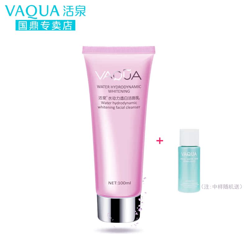 VAQUA/活泉水动力亮采洁面乳100ml清洁毛孔补水提亮肤色洗面奶