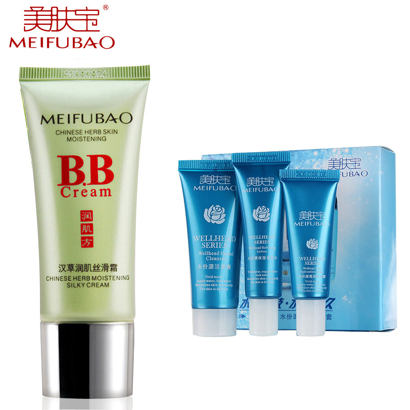 美肤宝bb霜正品专柜 汉草润肌丝滑霜30ml 裸妆隔离遮瑕强补水保湿
