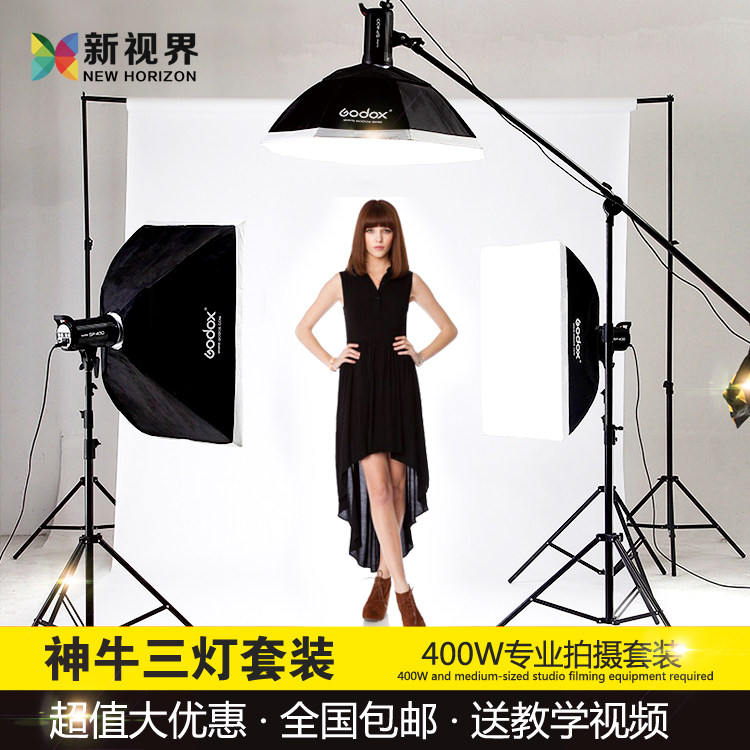 God Bull SK400W Shadow Room Flash Triple Light Suit Flexo Photo Studio Triple Light Suit Portrait Model Shooting