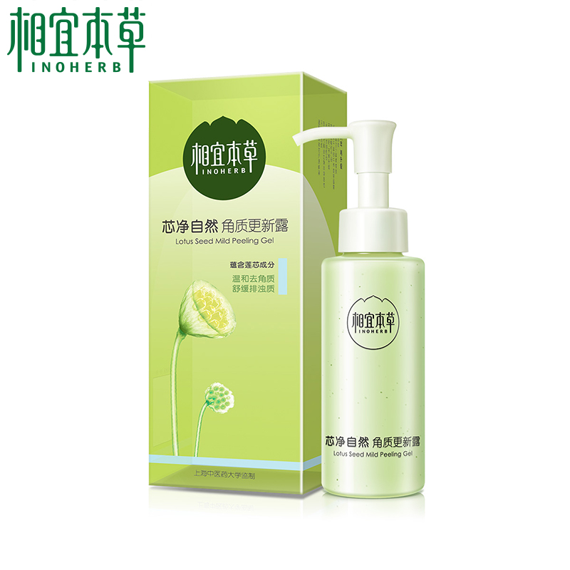 【天猫超市】相宜本草芯净自然角质更新露100g温和去角质水润柔滑
