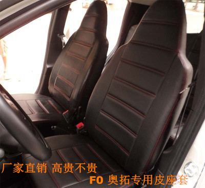 BYDF0 BYD f0 new Alto Sail 3 Kaichen R30 Ben Ben mini special car leather seat cover modification
