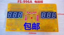 Wind speed Aegis Balancing Machine Balance Instrument Accessories FS-966A Computer Board Display Board Circuit Board Board Parts