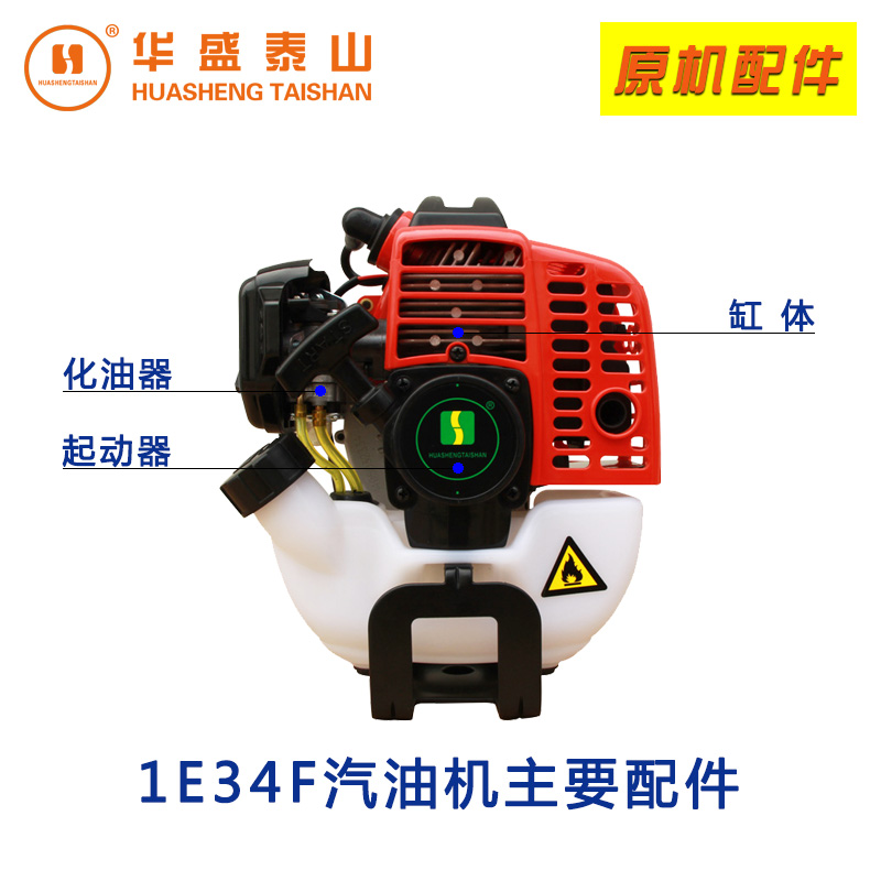 Shandong Huaxin Original factory accessories 1E34F petrol engine cylinder piston spark plug crankshaft starter stator