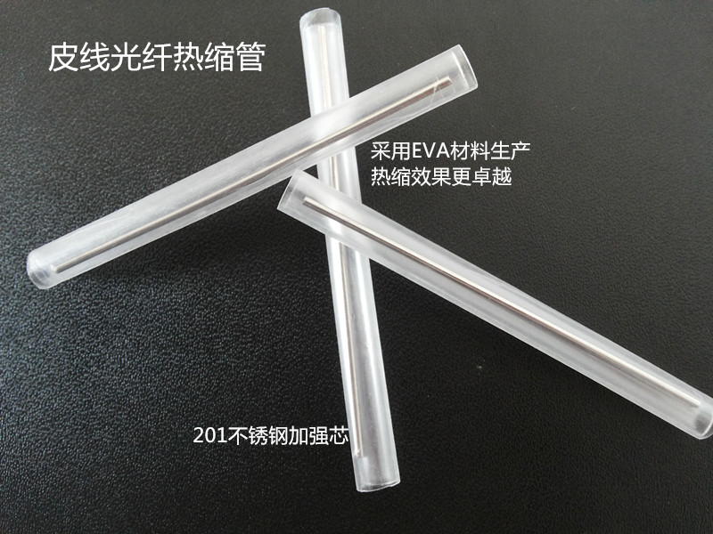 Leather wire optical cable heat-shrink pipe leather fiber special hot-melt pipe leather wire optical fiber fusion pipe optical drill pipe optical drill pipe