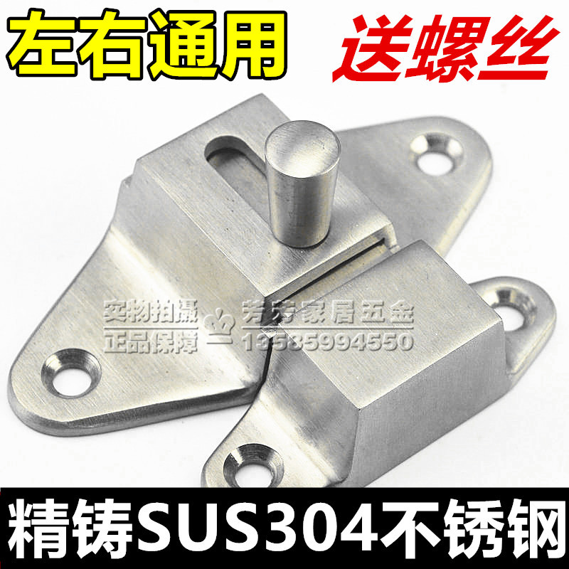 Full fine cast stainless steel 304 pin clear fit bolt door buttoned door bolt door chain button clear fit security buckle