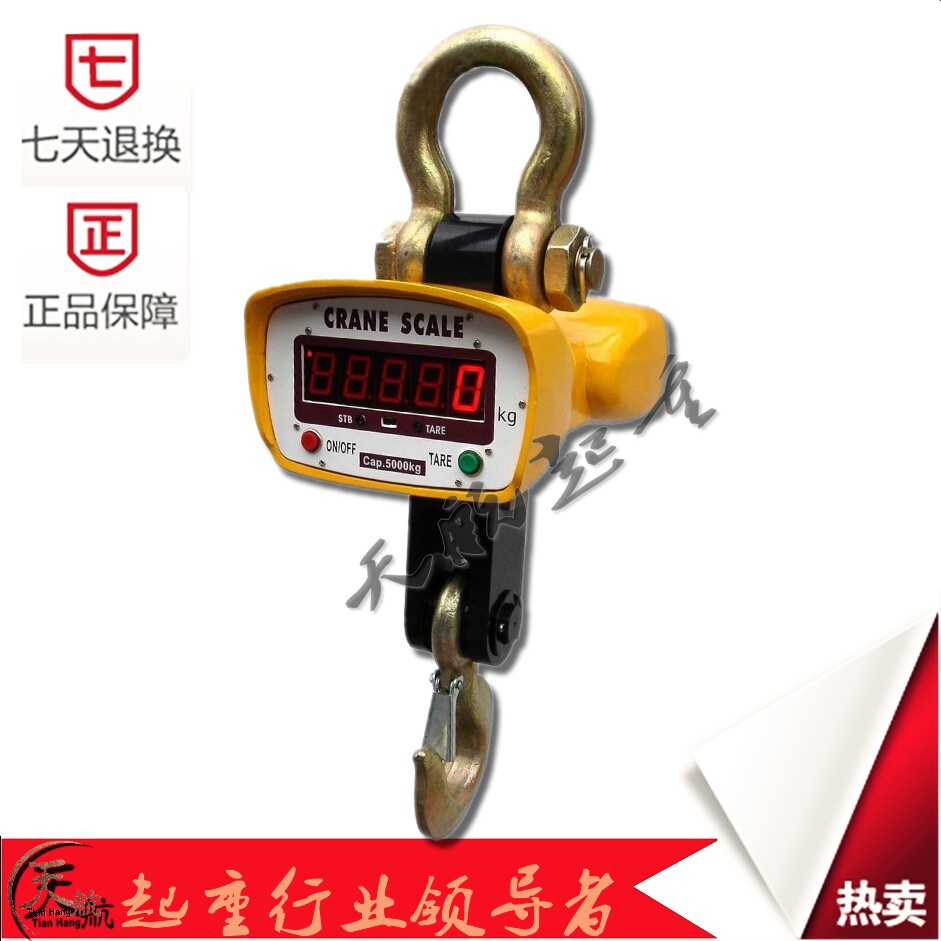 Shanghai e-Libra 5 ton 5 ton 2 ton 3 ton 3 ton scale 2T 3T pendant says 10T 5T electronic lifting hook says 1 ton